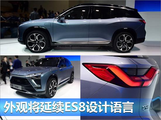 蔚来汽车第二款SUV定名ES6 与宝马X3同级-图4