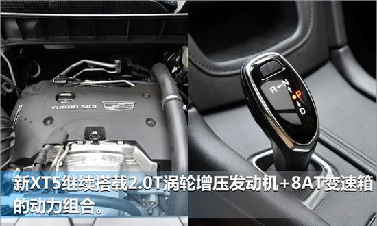 凯迪拉克新XT5正式上市 配置升级/35.99万起-图5