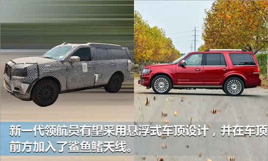 林肯新一代领航员