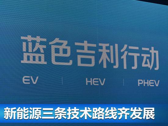 吉利电动平台产品升级 帝豪EV续航增至400公里-图5