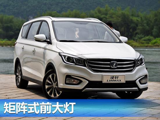 长安全新凌轩售价曝光 售价7.98万元起-图2