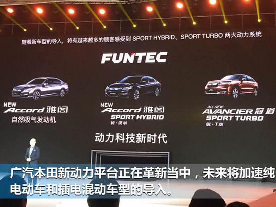 本田GRACE官图发布 锋范混动版会国产吗?-图1