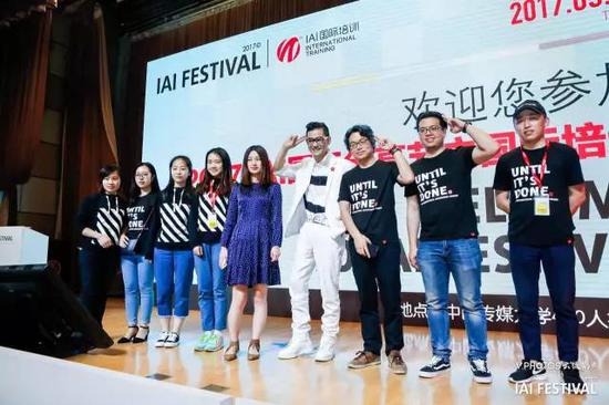 2017 IAI国际创享节精彩全绽放