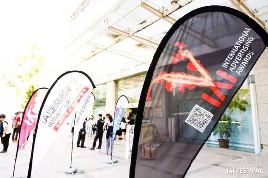 2017 IAI国际创享节精彩全绽放