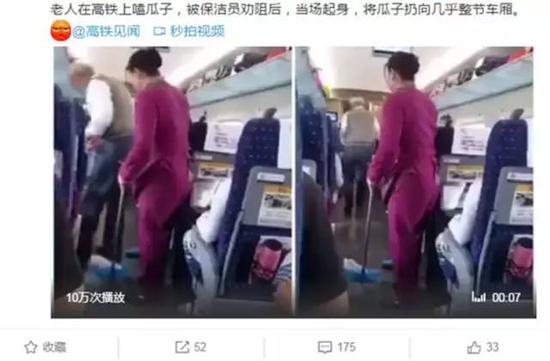 大爷高铁扔瓜子皮被劝阻,他竟然这么做!