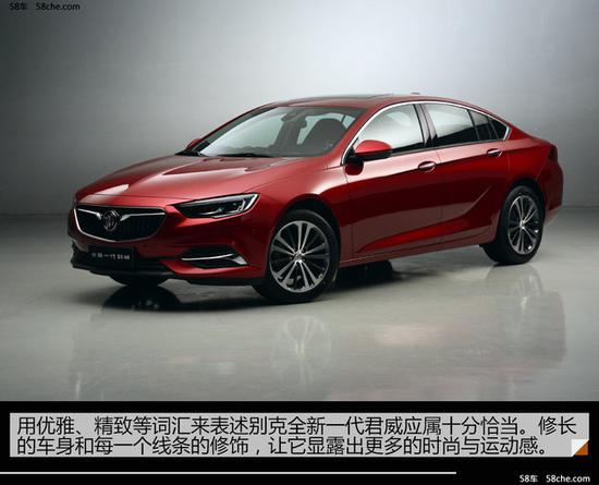 别克全新君威内饰官图发布 配8寸液晶屏