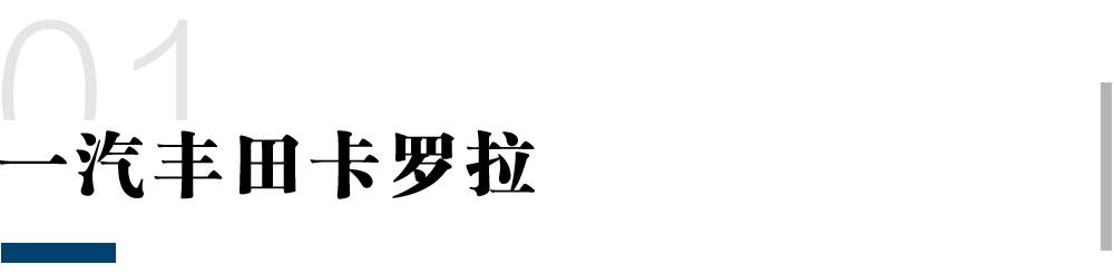 15万左右大灯最“亮”的几款合资车