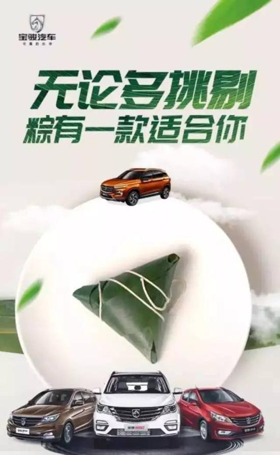 屈原跳江只因沒(méi)車(chē)?車(chē)企如何借勢(shì)放“粽”