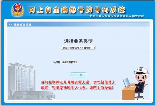 买车必看 机动车号牌管理改革到底改了什么