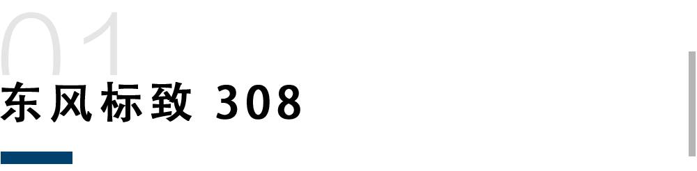 10万出头全系标配ESP,这几款合资车真是“业界良心”!