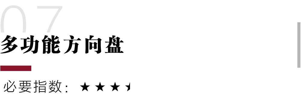 这十项配置买车时没有用车时准后悔!