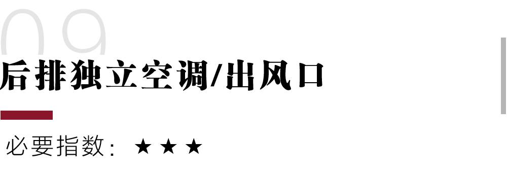 这十项配置买车时没有用车时准后悔!