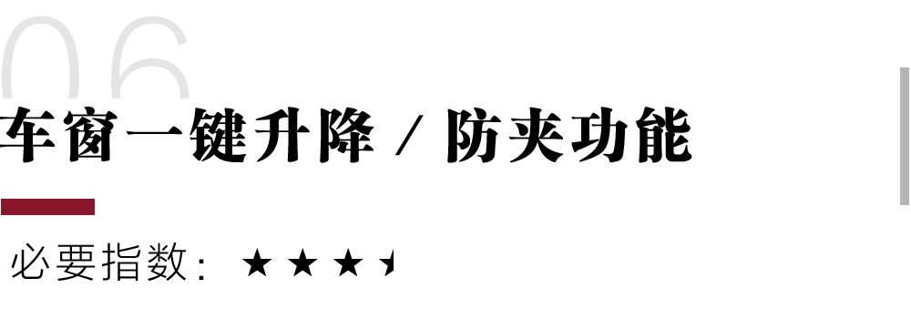 这十项配置买车时没有用车时准后悔!