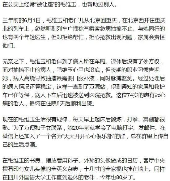老太一见有人让座就拍照,她说年轻人没这义务