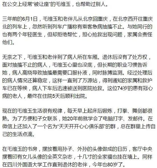 老太一见有人让座就拍照，她说年轻人没这义务