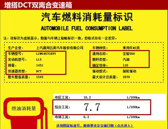 宝骏560新增双离合变速箱 有望年内上市