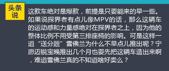 碟中谍｜居然漏答高考送分题，独家绘制雪佛兰SUV假想图。