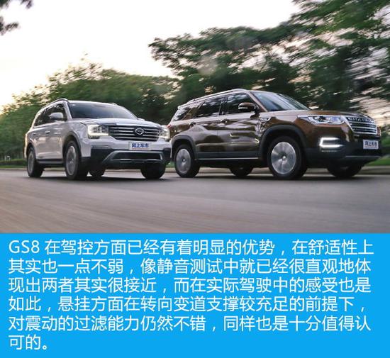 自主大块头之争 传祺GS8对比长安CS95-图24