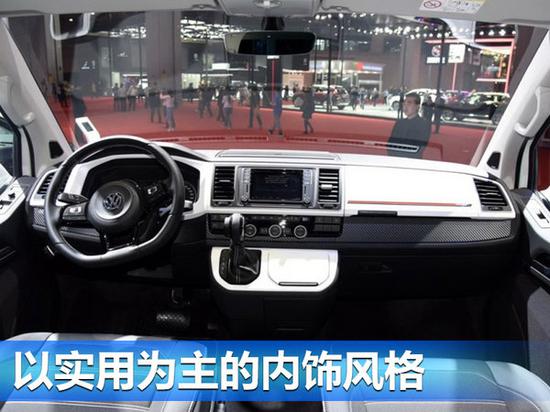 大众商旅车迈特威将推探索版 本月20日上市-图3