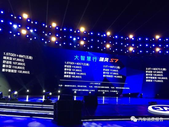 售价9.78-17.38万,瑞风S7的7座差异化战略能否成功?