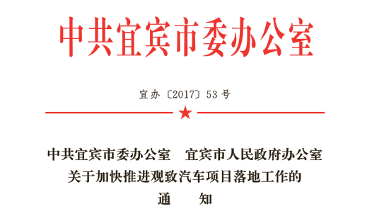 观致“控股权”另有其人 百度无意控股