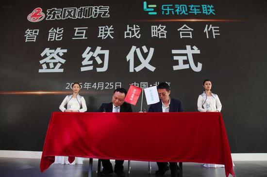 乐视汽车最新,乐视资金危机,乐视合作企业 2016年5月,东风柳汽与乐视控股在北京车展正式签署战略合作协议。