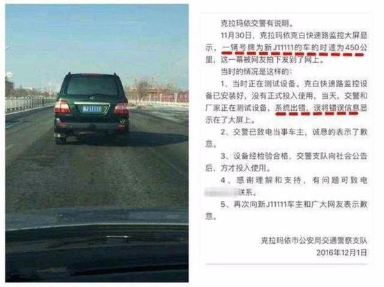 高速公路上遇到奇怪罚款,五菱宏光有这速度?