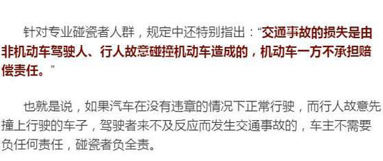 撞死故意碰瓷者会有什么后果?终于有了答案!