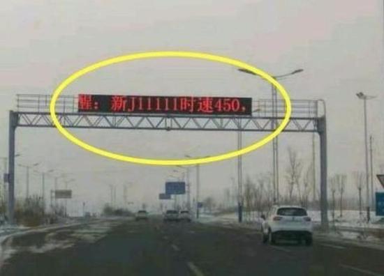 高速公路上遇到奇怪罚款,五菱宏光有这速度?