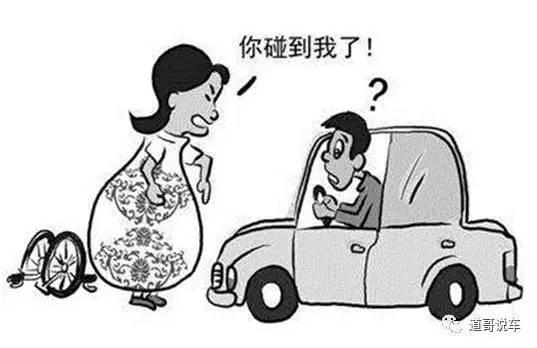 ▶开车团伙碰瓷