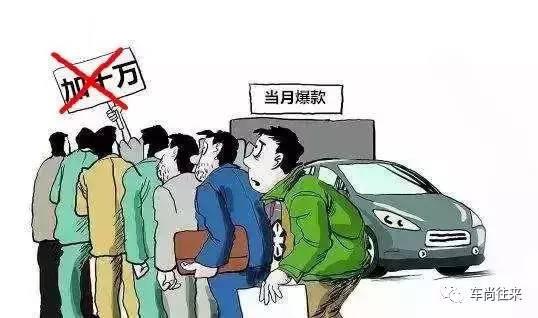 汽车销售新政看似美好,落实却有难度