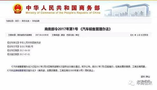 汽车销售新政看似美好,落实却有难度