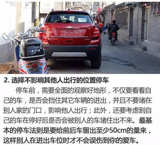 停车没车位怎么办?4类非常规停车位注意事项
