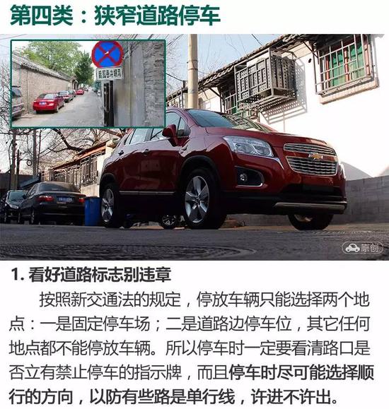 停车没车位怎么办?4类非常规停车位注意事项