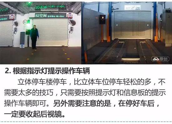 停车没车位怎么办?4类非常规停车位注意事项