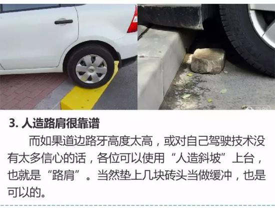 停车没车位怎么办?4类非常规停车位注意事项