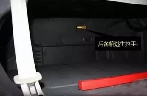 隐藏在汽车里面的8个秘密,90%的司机都不知道