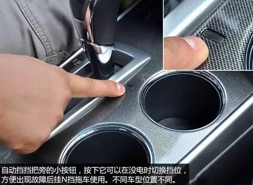 隐藏在汽车里面的8个秘密,90%的司机都不知道