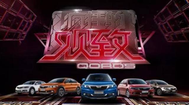 观致停产 奇瑞挂牌16.6亿转让观致25.5%股权