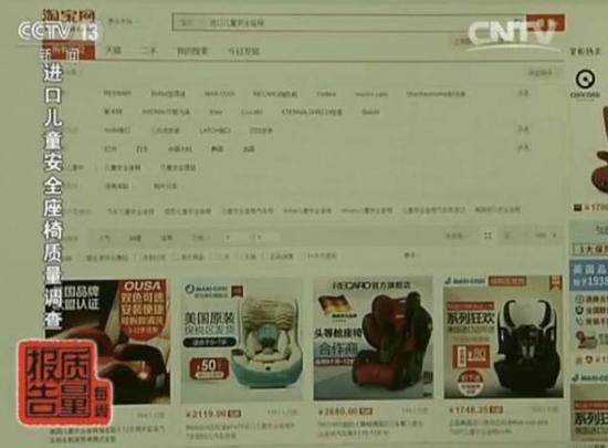 儿童安全座椅 进口儿童座椅不合格率超三成 甚未经3C认证