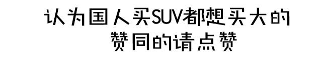 6万-30万几款最火的7座SUV都有啥优缺点？