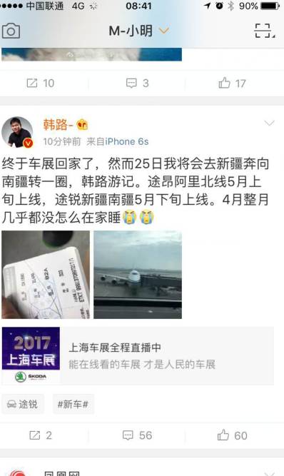 直播“攻陷”上海车展 新浪霸气展现双平台