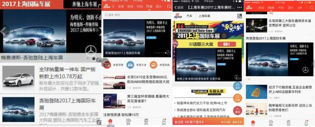直播“攻陷”上海车展 新浪霸气展现双平台