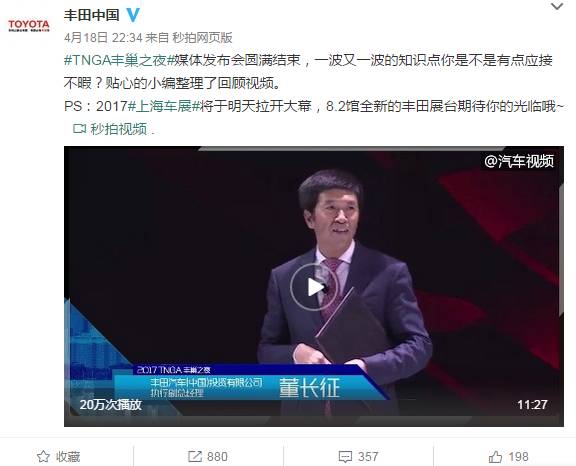 直播“攻陷”上海车展 新浪霸气展现双平台