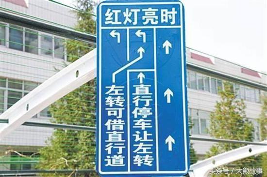 若左转路口设有这种允许红灯左转的标志,只需要按照标志指示行驶即可,相信这种标志三四线城市车流量少基本很少用到的。