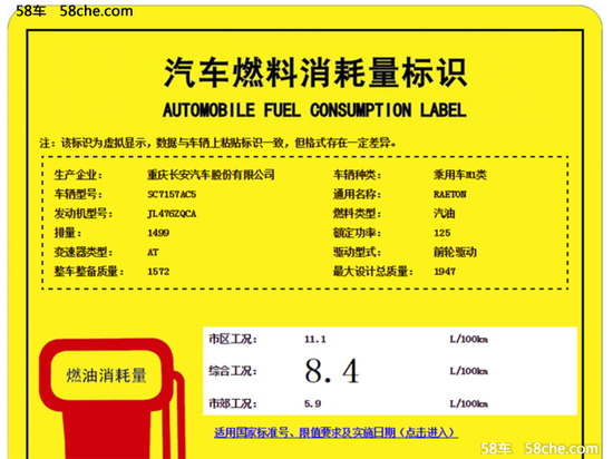 曝长安睿骋1.5T最新谍照 采用230T尾标