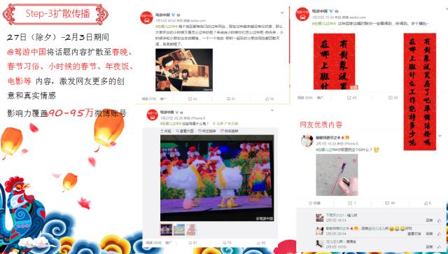 后期的长尾宣传及把控也紧盯着,整个过程高效专业,一气呵成。