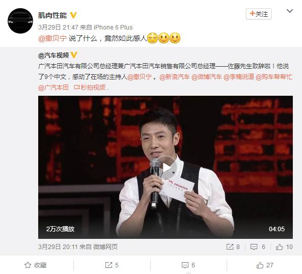 同时新浪和微博运营资源的合力推广,广本之夜拥有病毒传播的效力。