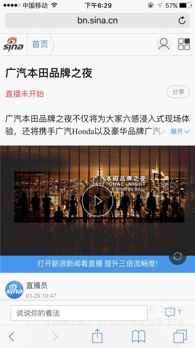 汽车营销从自嗨到集体狂欢,霸屏模式走起