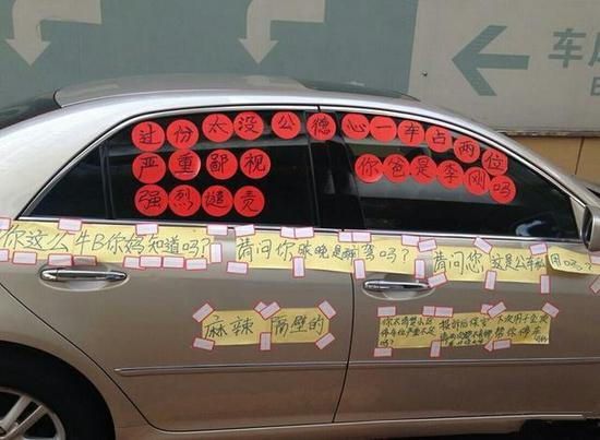 占两个停车位 看到车上的字 有挪车电话也不敢打